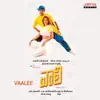 Vaalee (Original Motion Picture Soundtrack) album lyrics, reviews, download