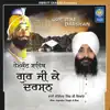 Gur Ji Ke Darshan album lyrics, reviews, download