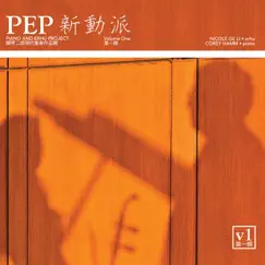 P.E.P. - Piano and Erhu Project, Vol. One by Corey Hamm & Nicole Ge Li album reviews, ratings, credits