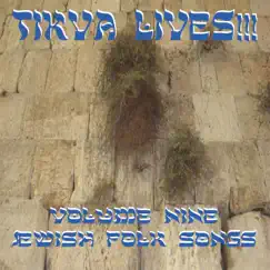 Tikva Lives!, Vol. 9: Jewish Folk Songs by Martha Schlamme album reviews, ratings, credits