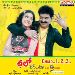 Cheli Andhamaina Momu Song Lyrics