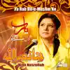 Ya Rab Dil-E-Muslim Ko album lyrics, reviews, download