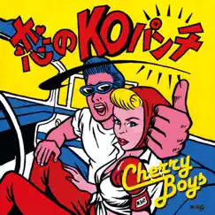 KOI no KO Punch Song Lyrics