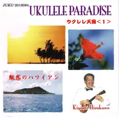 Ukulele Paradise (1) - Beautiful Hawaii by Kiyoshi Hirakawa album reviews, ratings, credits
