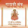 Gayatri Mantra album lyrics, reviews, download