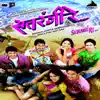 Yaari Tujhi (Version 1) song lyrics