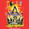 Ellam Ente Ettumaanoorappan album lyrics, reviews, download