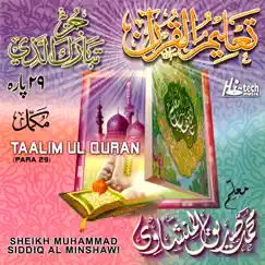 Taalim Ul Quran (Para 29) by Mohamed Siddiq El-Minshawi album reviews, ratings, credits