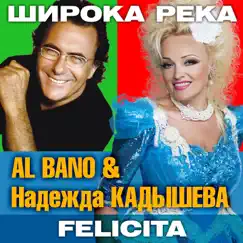 Felicita - Single by Nadezhda Kadysheva & Al Bano Carrisi album reviews, ratings, credits