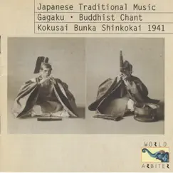 Japanese Traditional Music: Gagaku & Buddhist Chant, Kokusai Bunka Shinkokai 1941 by Various Artists album reviews, ratings, credits