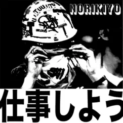 仕事しよう - Single by NORIKIYO album reviews, ratings, credits