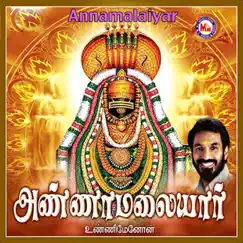 Annamalaiyar by Unni Menon & Malar Rajendran album reviews, ratings, credits