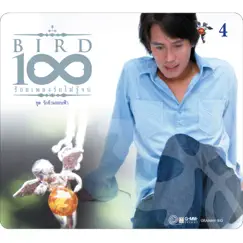 Bird 100 เพลงรักไม่รู้จบ 4 ชุด รักข้ามขอบฟ้า by Bird Thongchai album reviews, ratings, credits