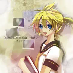 The lie of a wolf child and the last (feat. Kagamine Len) Song Lyrics