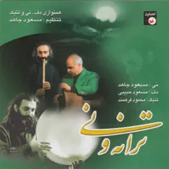 Elaheh-ye Naz Song Lyrics