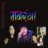 Manarang album lyrics, reviews, download