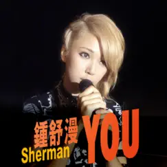 You (KTV版) Song Lyrics