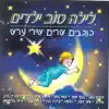 נומי נגה song lyrics