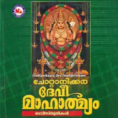 Chottanikkara Devi Mahathmyam by Ganesh Sundaram & Chengannur Sreekumar album reviews, ratings, credits