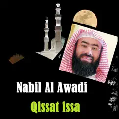 Qissat Issa (Quran) by Nabil Al Awadi album reviews, ratings, credits