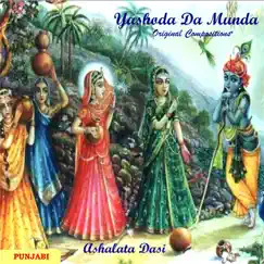 Hare Krishna Maha-Mantra Song Lyrics