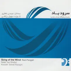Song of the Wind: Rast Panjgah (Morakkab Navazi) by Isa Ghafari album reviews, ratings, credits