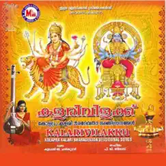Brahmavum Vishnuvum Song Lyrics