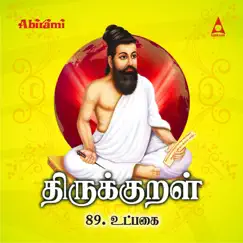 Thirukkural - Adhikaram 89 - Uttpagai by Prabakaran & Saindhavi album reviews, ratings, credits