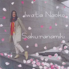 Sakuranamiki - Single by Iwata Naoko album reviews, ratings, credits