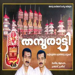 Thampuratti by Pramod & Pradeep album reviews, ratings, credits