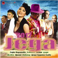 Reji Go Na Dve (feat. Sofi Marinova) Song Lyrics