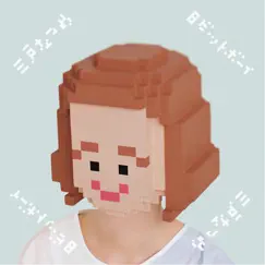 Eight Bit Boy - EP by Natsume Mito album reviews, ratings, credits