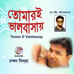 Tomar-e-Valobasay by Chandan Sinha album reviews, ratings, credits