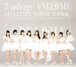S/mileage / ANGERME SELECTION ALBUM「大器晩成」 by ANGERME album reviews, ratings, credits