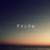 Ai Shiteru - Single album lyrics, reviews, download