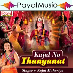 Kajal No Thanganat by Kajal Maheriya album reviews, ratings, credits