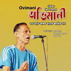 Ovimani by Ajom Khan album reviews, ratings, credits