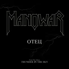 Отец (Father) - Single by Manowar album reviews, ratings, credits