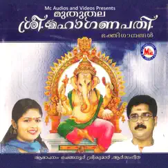Muthuthala Sree Mahaganapathi by Chengannur Sreekumar & R. Sangeetha album reviews, ratings, credits
