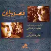 Fasle Baran album lyrics, reviews, download