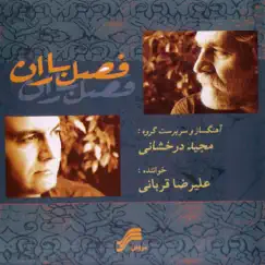 Fasle Baran by Alireza Ghorbani album reviews, ratings, credits