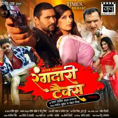 Sargana Kushinagar Rangdaari Tax (Original Motion Picture Soundtrack) by Damodar Raao & Chhote Baba album reviews, ratings, credits