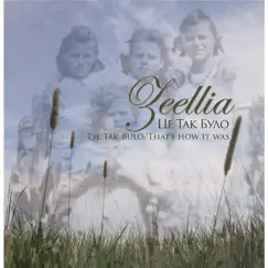 Vysoka Verba (feat. Tetiana Zaruba) Song Lyrics