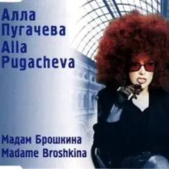 Мадам Брошкина - EP by Alla Pugacheva album reviews, ratings, credits