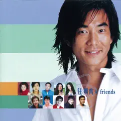 任賢齊 & Friends by Richie Jen album reviews, ratings, credits