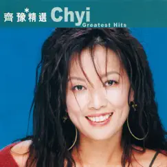 滾石香港黃金十年 - 齊豫精選 by Chyi Yu album reviews, ratings, credits