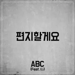 Letter (feat. Ali) - Single by ABC album reviews, ratings, credits