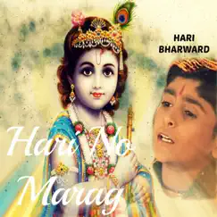 Hari No Marag by Hari Bharwad album reviews, ratings, credits