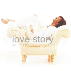 Love Story by Dmitriy Malikov album reviews, ratings, credits