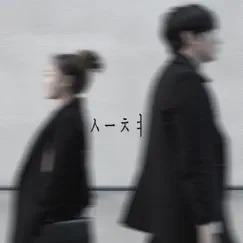 스쳐 - Single by Na Aram album reviews, ratings, credits